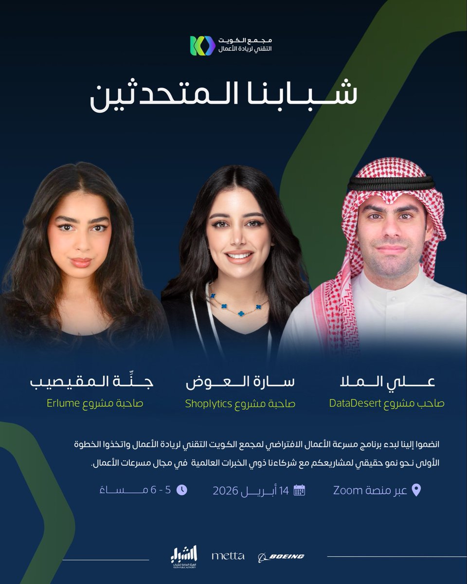 الهيئة العامة للشباب tweet media