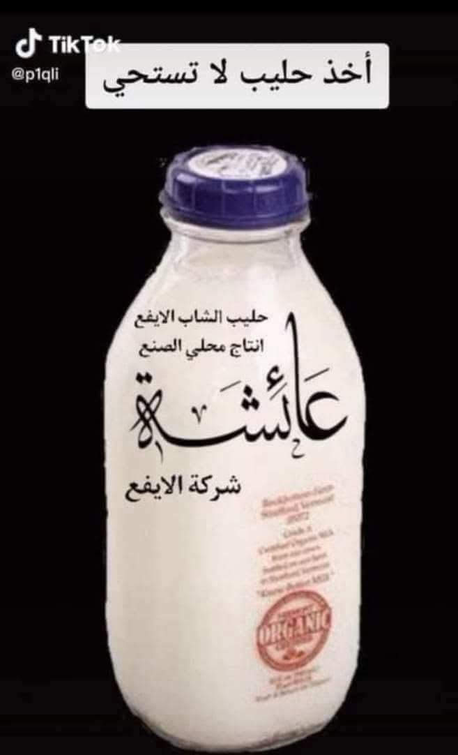 Muntadhar tweet media