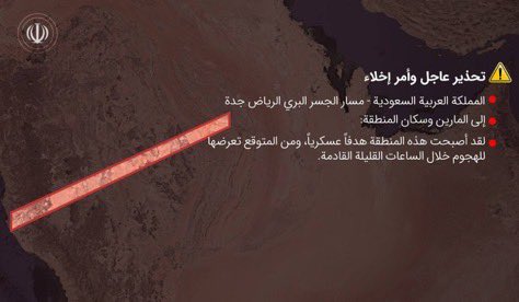 🚨 IRGC Urgent Security Warning

We announce to residents, inhabitants, and anyone intending to cross the bridges mentioned in the image in Saudi Arabia, the UAE, and Bahrain that these areas will be classified as closed military zones starting at 23:00 tonight (Tehran time)