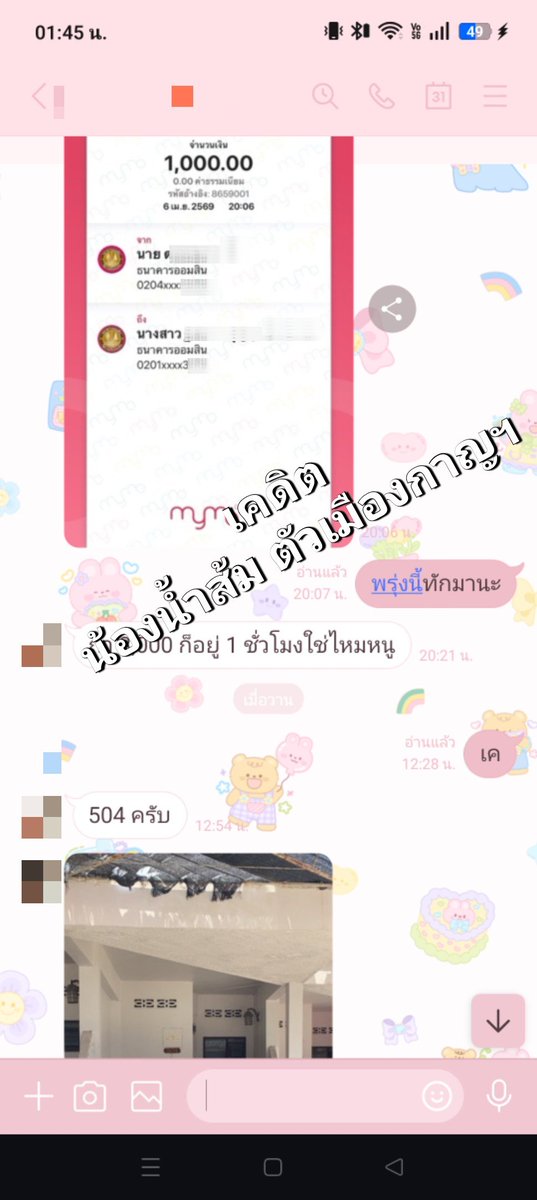 น้ำส้ม 🍊สาวกาญฯ tweet media