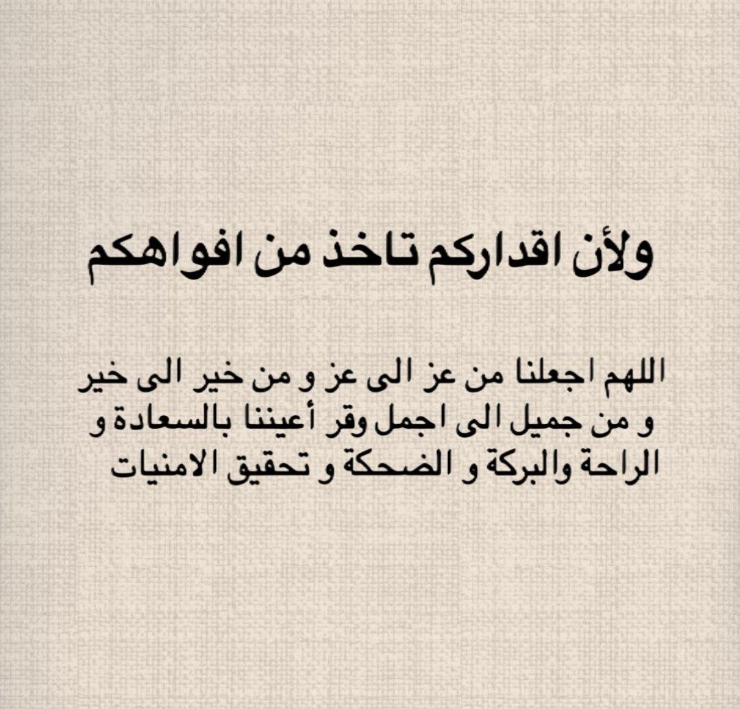 يقين tweet media