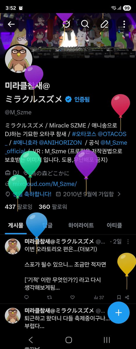 미라클참새@ミラクルスズメ tweet media