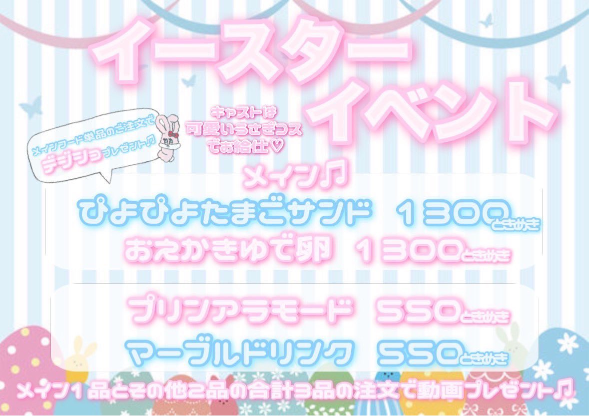 ありす🐰 tweet media