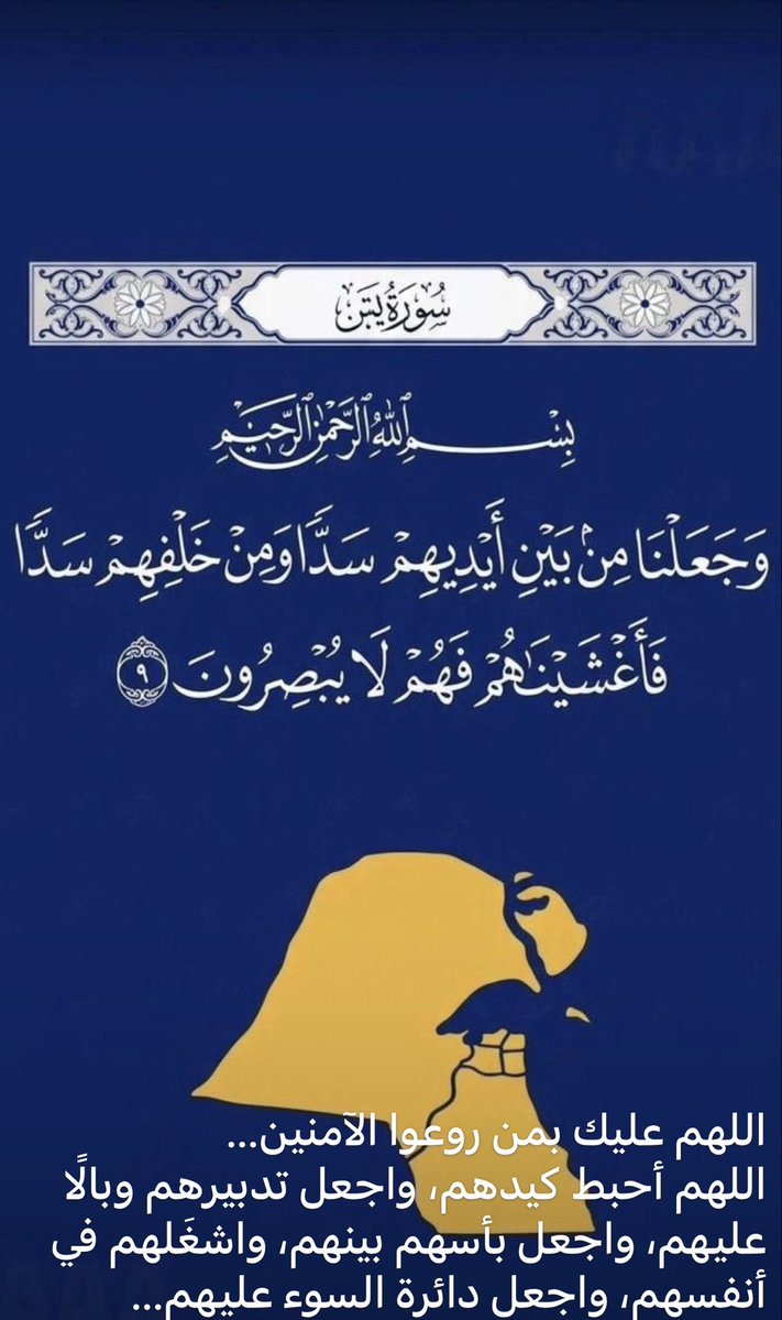 ام مشعل tweet media