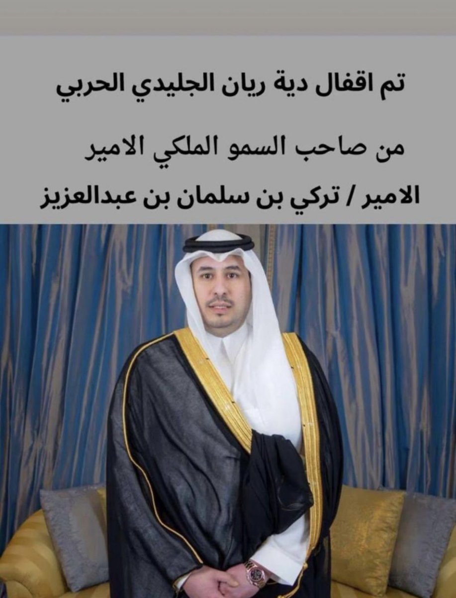 محمد بن عمر بن علوش بن حميد tweet media