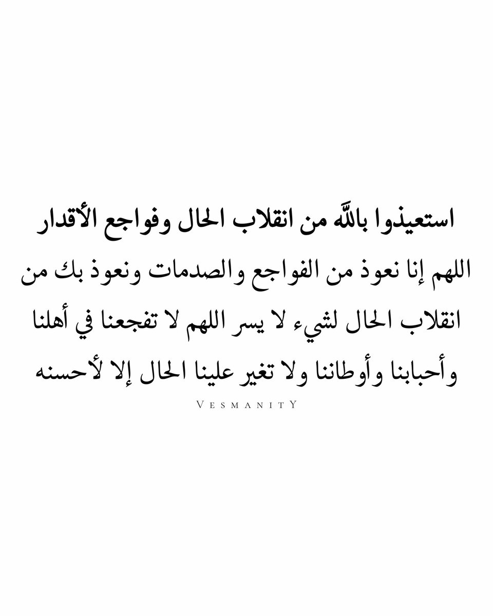 𝐕𝐄𝐒𝐌𝐀𝐍𝐈𝐓𝐘 | اقتباسات (@vesmanity) on Twitter photo 