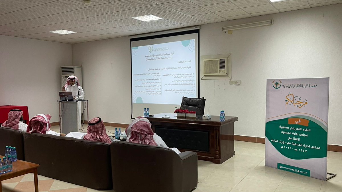 جمعية التنمية الأهلية بالشماسية tweet media