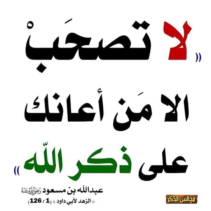 الموعظة الحسنة tweet media