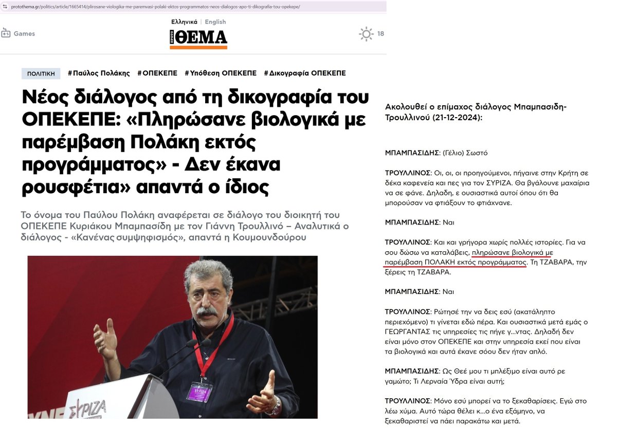 Κυρά Ζαχάροβα, η πεθερά σας tweet media