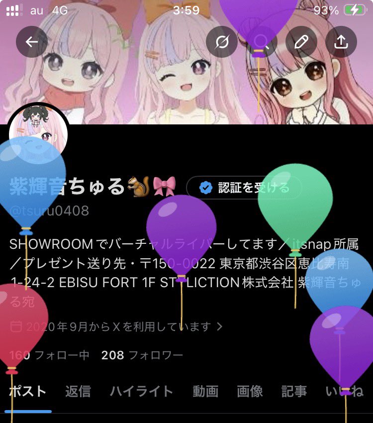 紫輝音ちゅる🐿🎀 tweet media