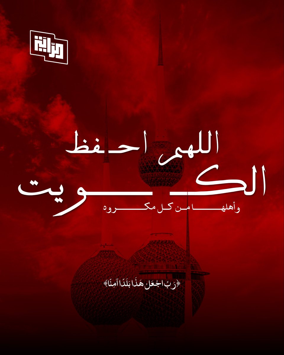 الرايـة tweet media