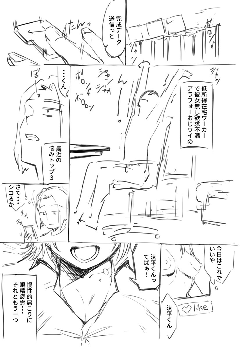 個人的には気に入ってるけど雑誌で人気獲れなさそうだからボツにしたネーム置いときますね。
1～3 