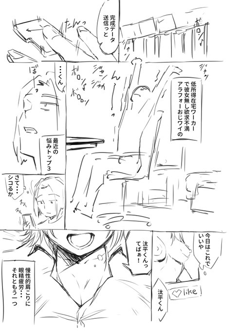 個人的には気に入ってるけど雑誌で人気獲れなさそうだからボツにしたネーム置いときますね。
1～3 