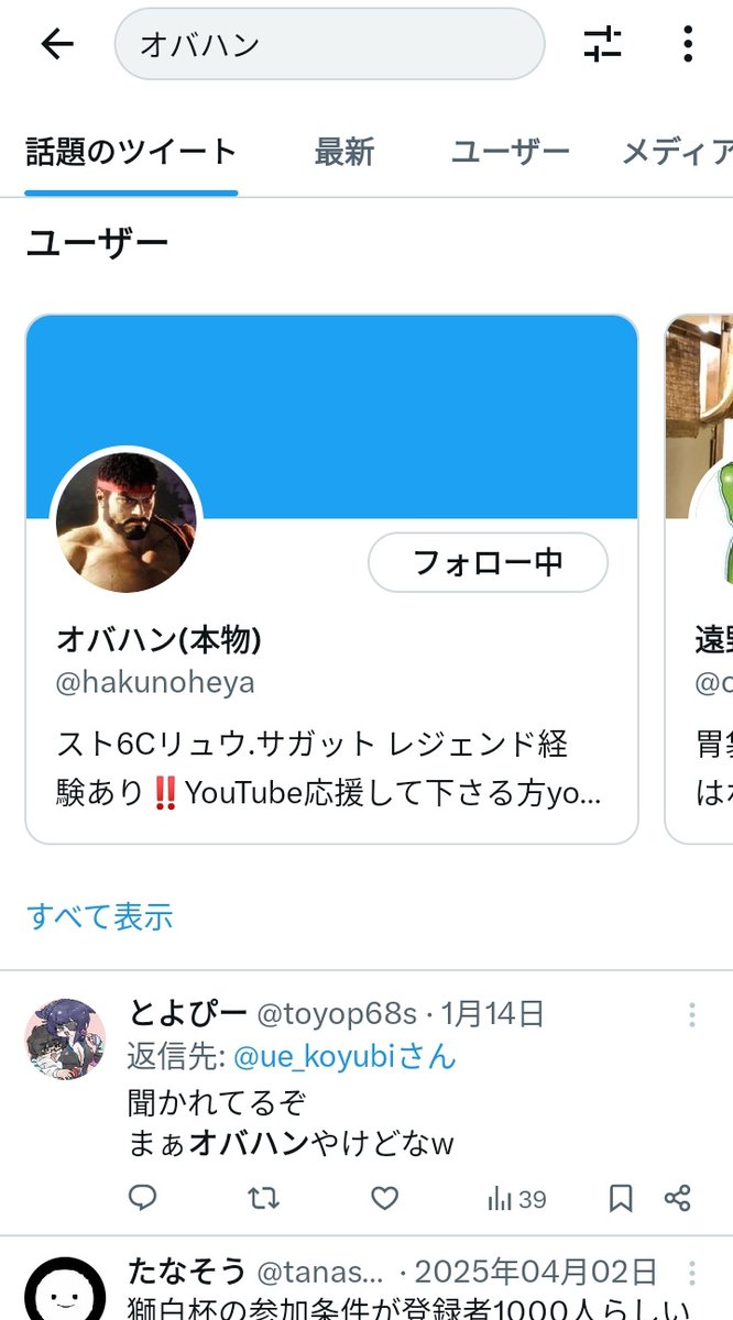 切断晒し配信者AKI使い#スト6 tweet media