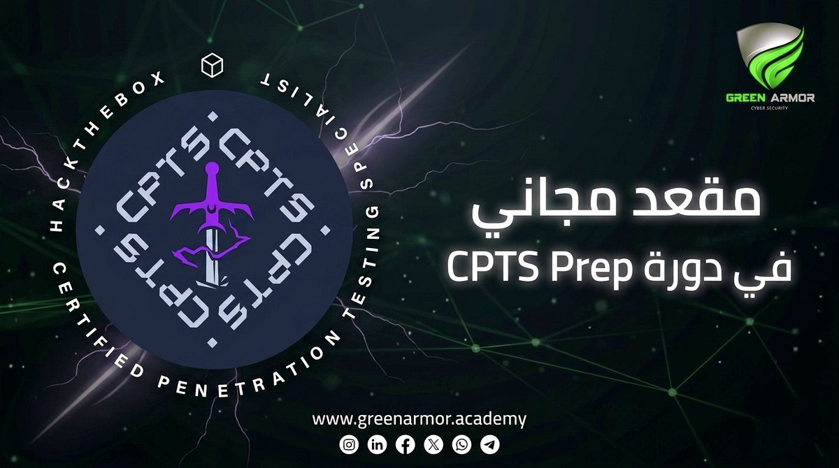GREENARM0R's tweet image. 🛡️ فرصة ربح مقعد مجاني في دورة CPTS Prep ⚔️

💥 أكاديمية الدرع الأخضر تمنحكم فرصة للفوز بمقعد مجاني في دورة CPTS Prep.

✅ للمشاركة: تفاعل مع هذا المنشور.

فائز واحد فقط من بين جميع المشاركين عبر جميع المنصات.

📅 إعلان الفائز: 11/4/2026
👇🏻
#CyberSecurity #CPTS #الأمن_السيبراني