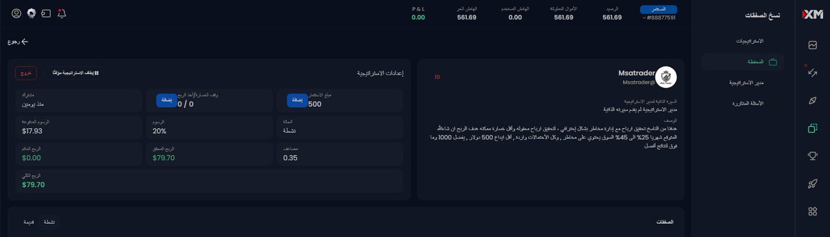 MSA | Trader tweet media