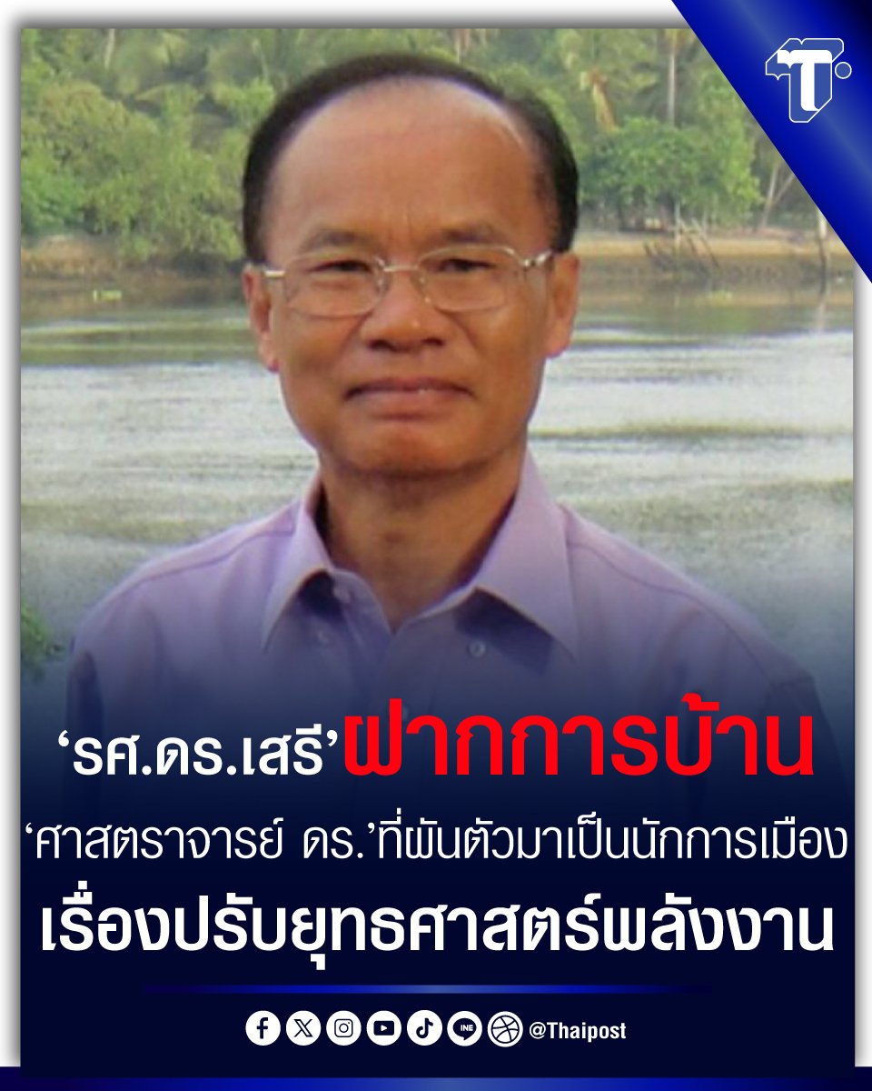 ถือแถน tweet media