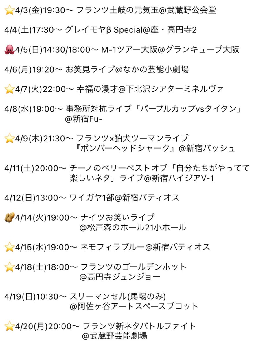 フランツ土岐 tweet media