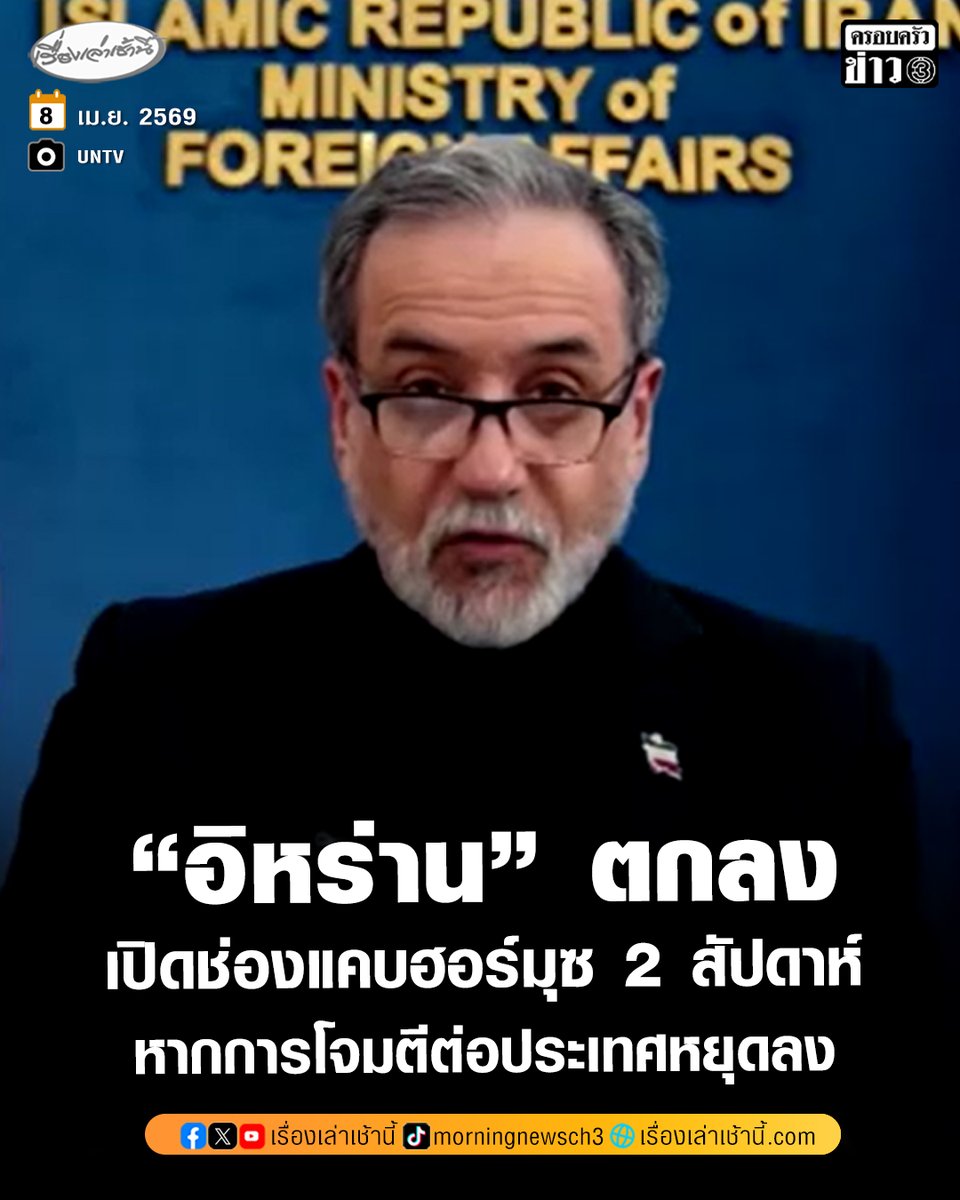 เรื่องเล่าเช้านี้ tweet media