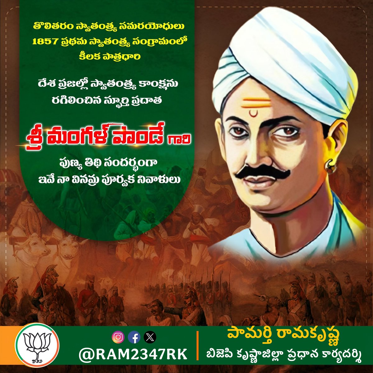 Pamarthi RamaKrishna (RK) tweet media