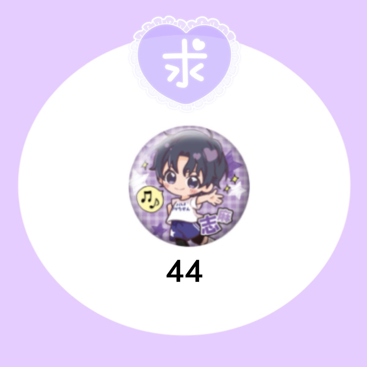 ℛein⇒⚠️郵送交換はツイフィ必読 📮 tweet media