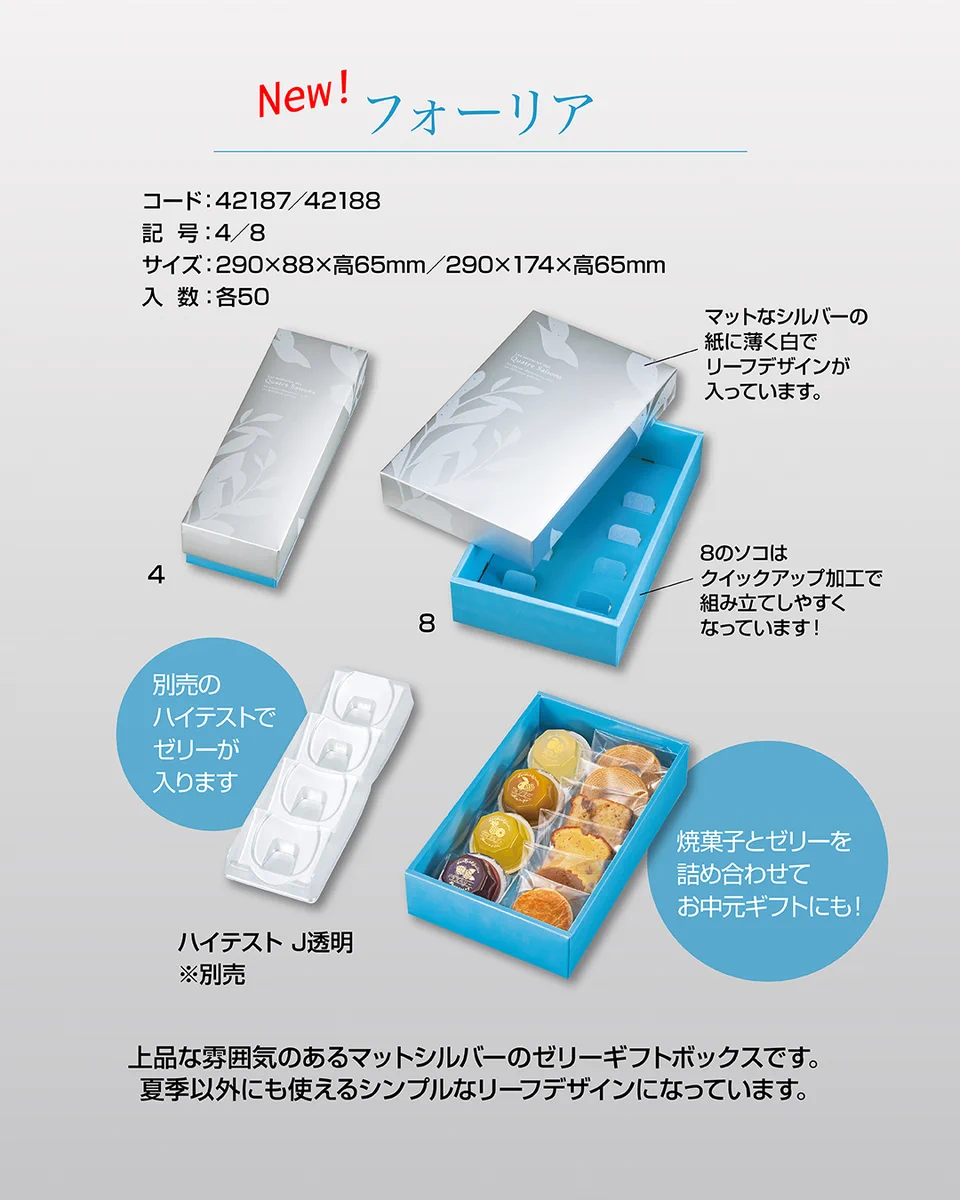 お菓子のパッケージ🍮柳井紙工株式会社 on X: 