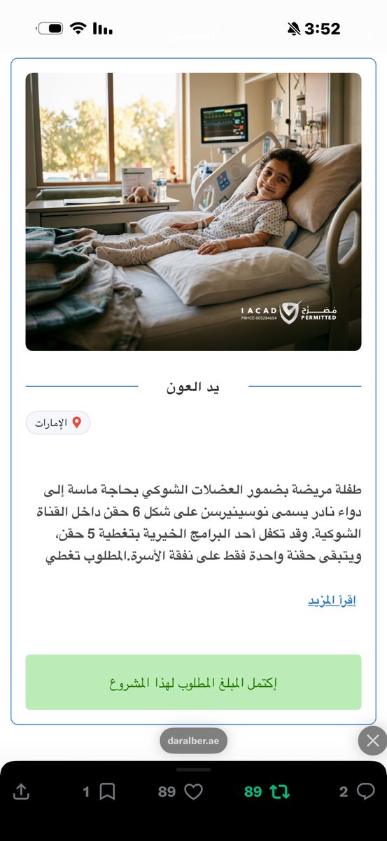 عامر عبدالله المري tweet media