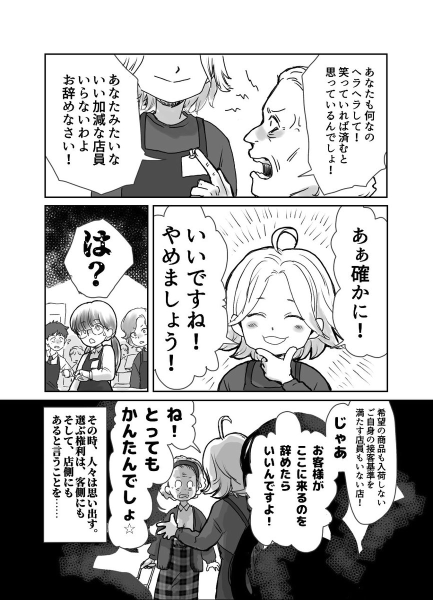 こういった立場の人になら何を言ってもいいと思っているなら、逆に何を言われてもいいという覚悟を持って対峙していただきたいね⭐︎と言う話。

そして今回でトリさんの店員あるあるの更新を一旦終了させていただきます。
ポストのツリーに過去作まとめ貼っていきます
お読み戴き有難うございました 