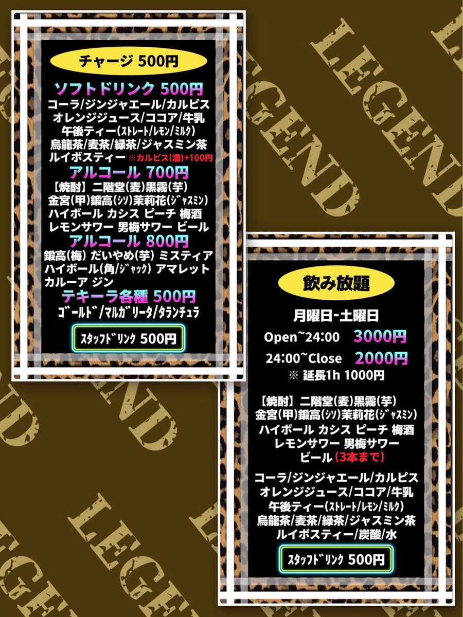 Bar LEGEND tweet media