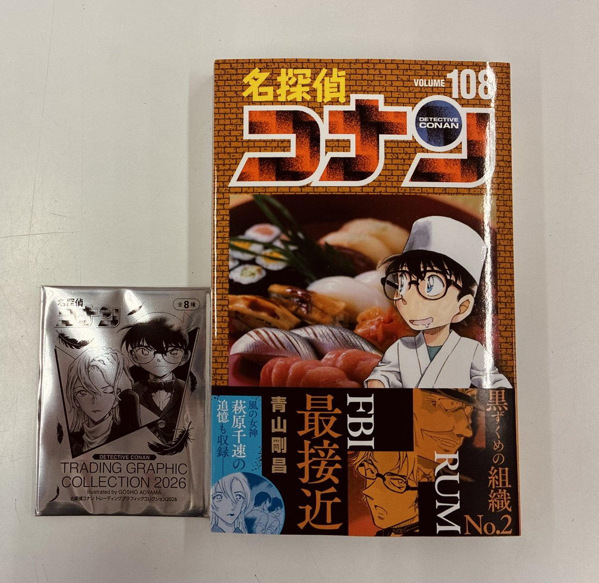 【📖コミック新刊情報】
本日発売のコミック新刊入荷しております🎉

「 #名探偵コナン 108巻」

上記作品には特典を封入しております🎁✨
特典は無くなり次第終了となります。
求めの際はお早めに！

ご来店お待ちしております‼️

※配布方法に関しましてはALTをご確認ください。