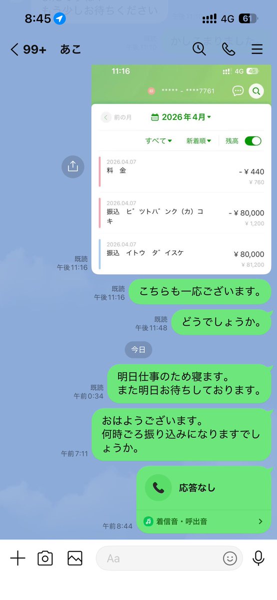 45通話 tweet media