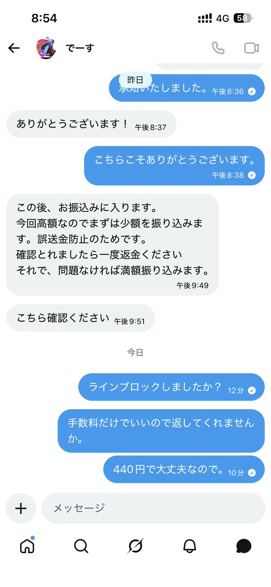 45通話 tweet media