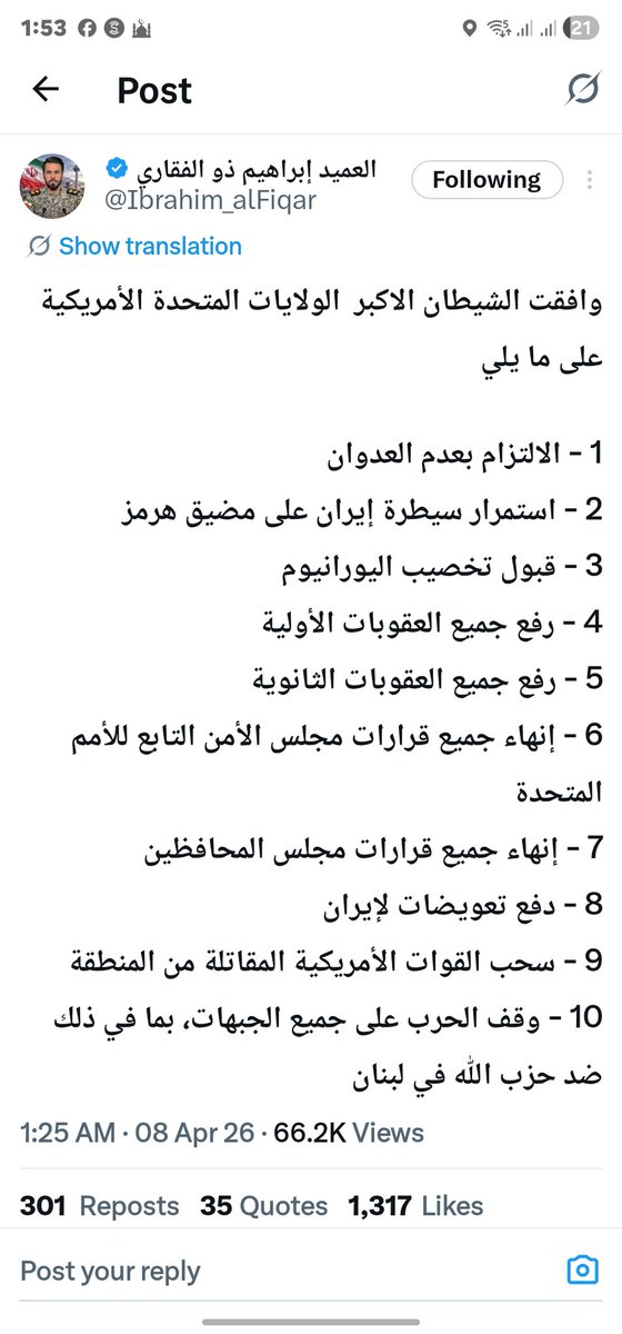 drghostinfo's tweet photo. لما تبقى قوي ومعندكش قواعد أمريكية تفرض الشروط اللى انت عايزها وتخصب يورانيوم كمان 🇮🇷💪😅😂🤣 https://t.co/BhCgDTQROB