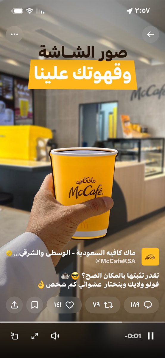 robazeyad's tweet photo. @McCafeKSA يسسسسسسس جبتها 👏🏻👏🏻👏🏻 https://t.co/wQN2ocgCcT