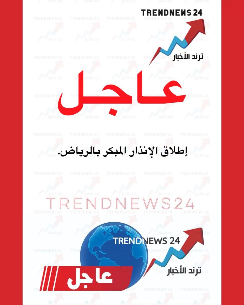 Trendnews24 | ترند الأخبار tweet media