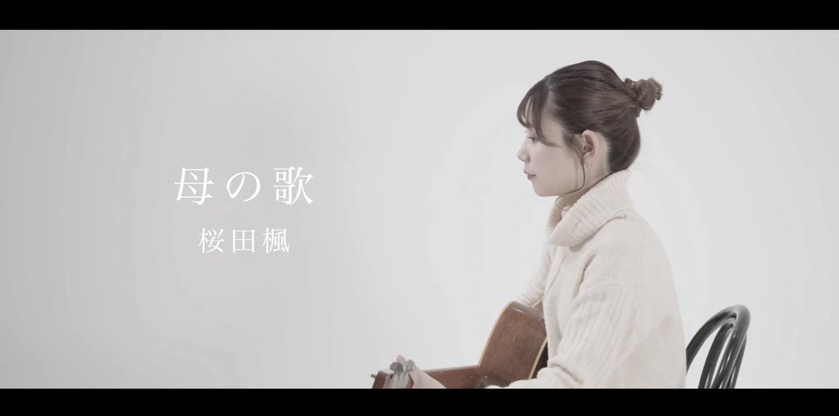 Tiffany1848's tweet photo. 【亡き母へ捧ぐ歌】桜田楓『母の歌』Music Video https://t.co/QmDToOxJei @YouTubeより https://t.co/i1XtFGuhzV