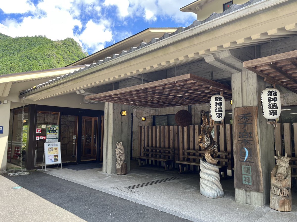 お知らせ①】 ＃季楽里龍神 温泉むすめ龍神晴コラボ宿泊プラン♪第2弾