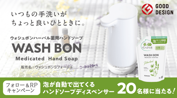 サンドラッグ公式 tweet media