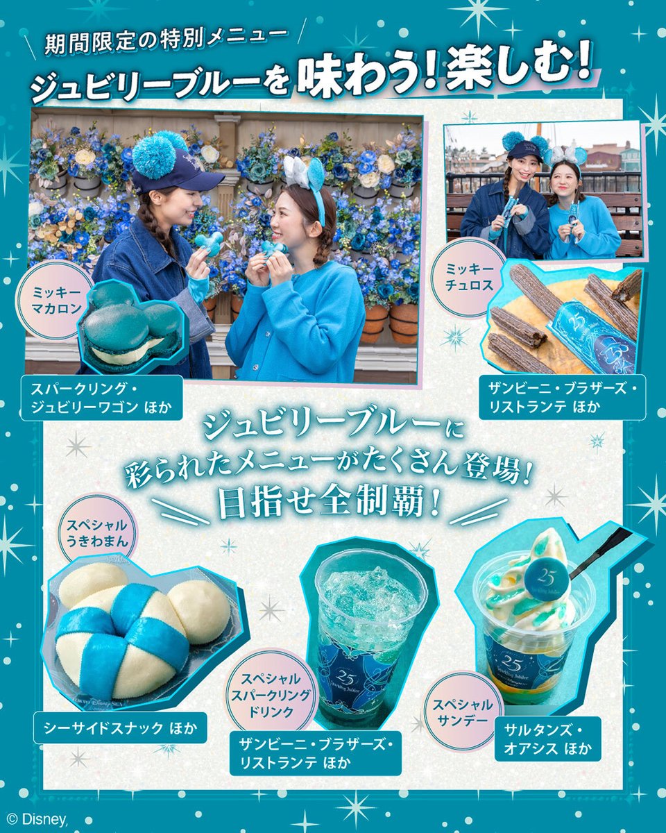 東京ディズニーリゾートPR【公式】 tweet media