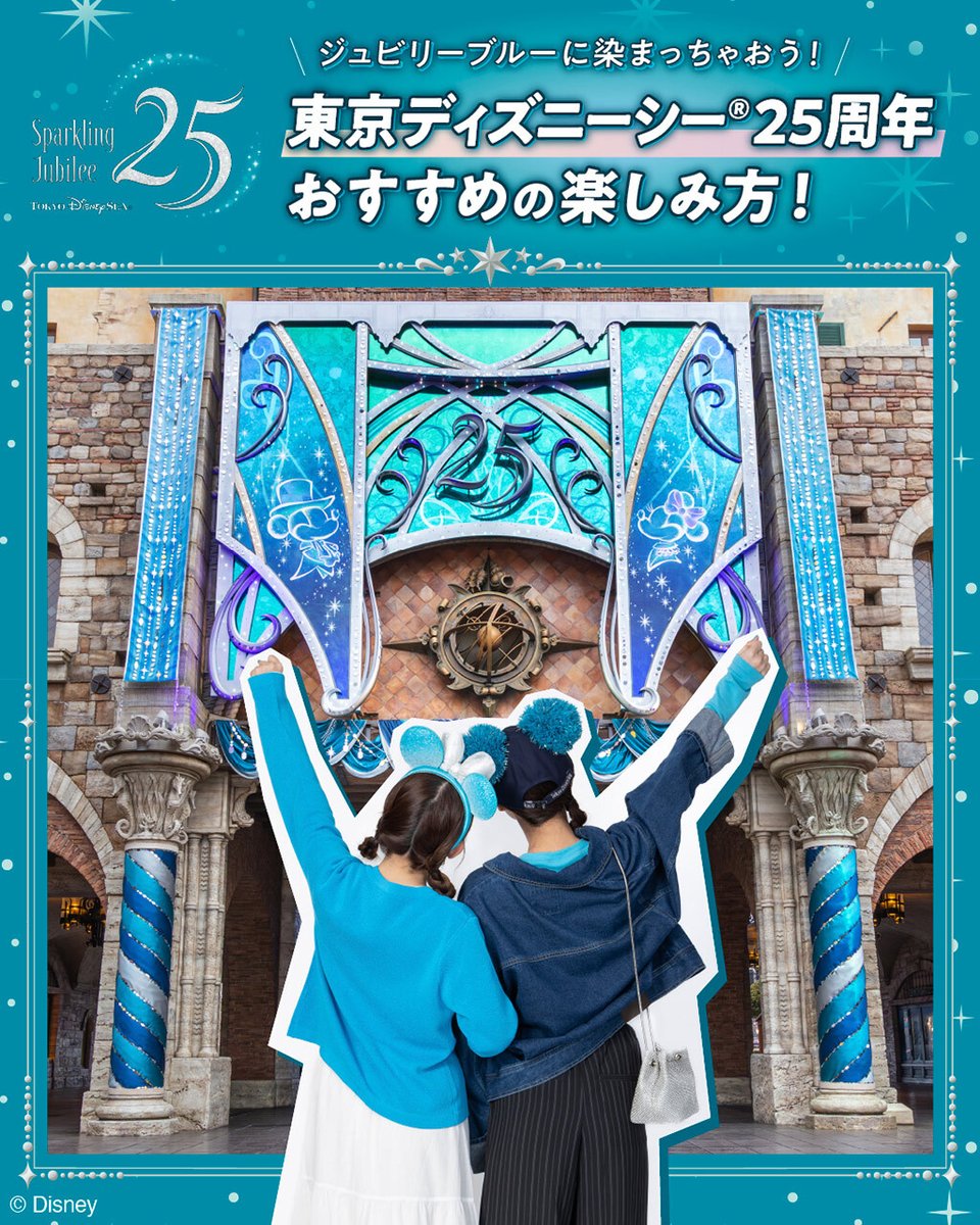 東京ディズニーリゾートPR【公式】 tweet media