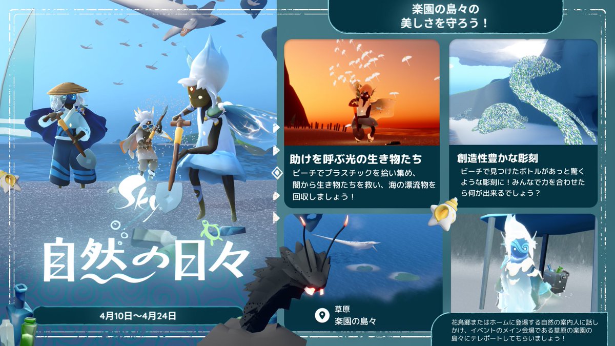 Sky 星を紡ぐ子どもたち tweet media