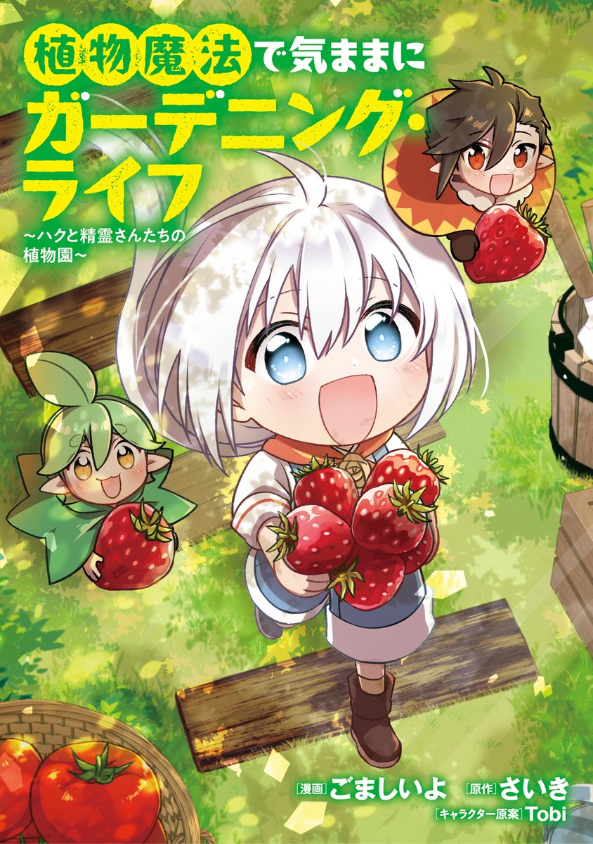 コミックグロウル公式 tweet media