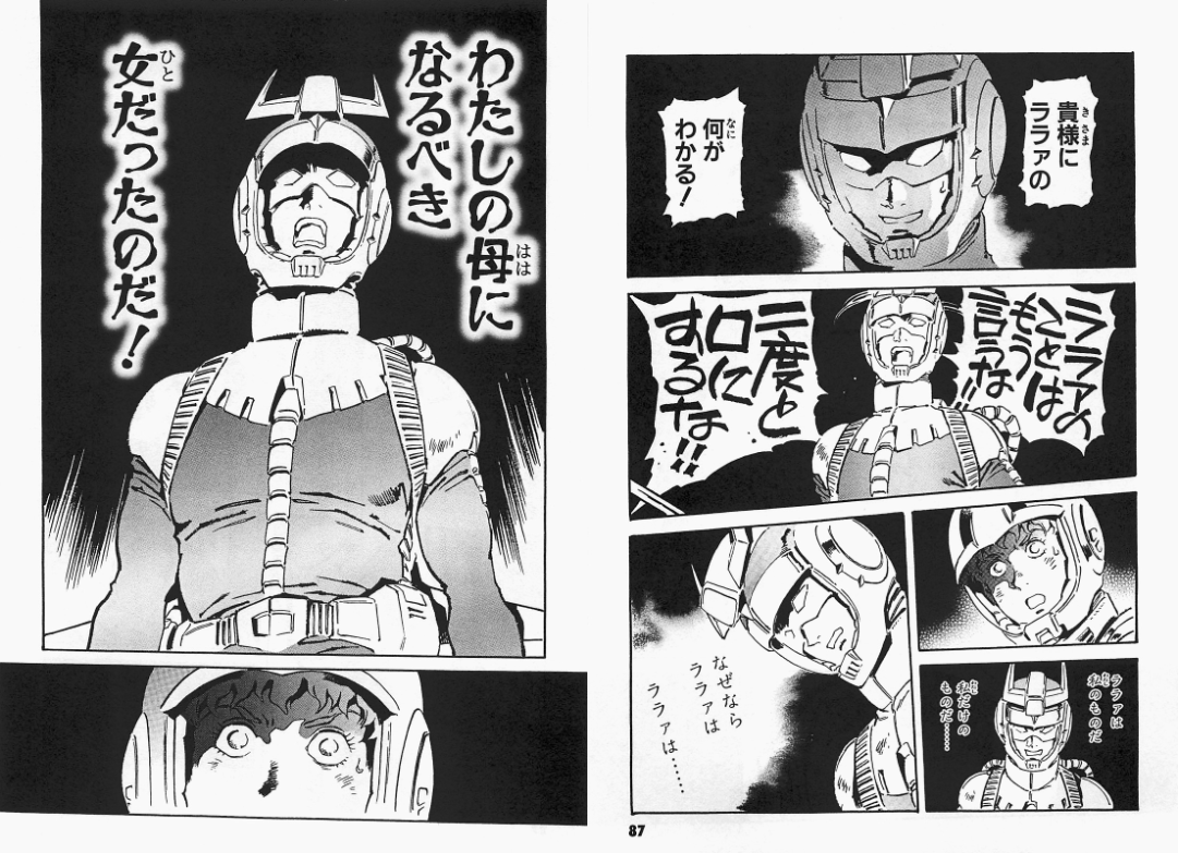 アムロ・メイ tweet media