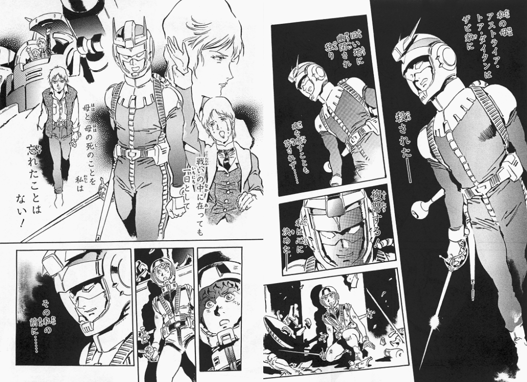 アムロ・メイ tweet media