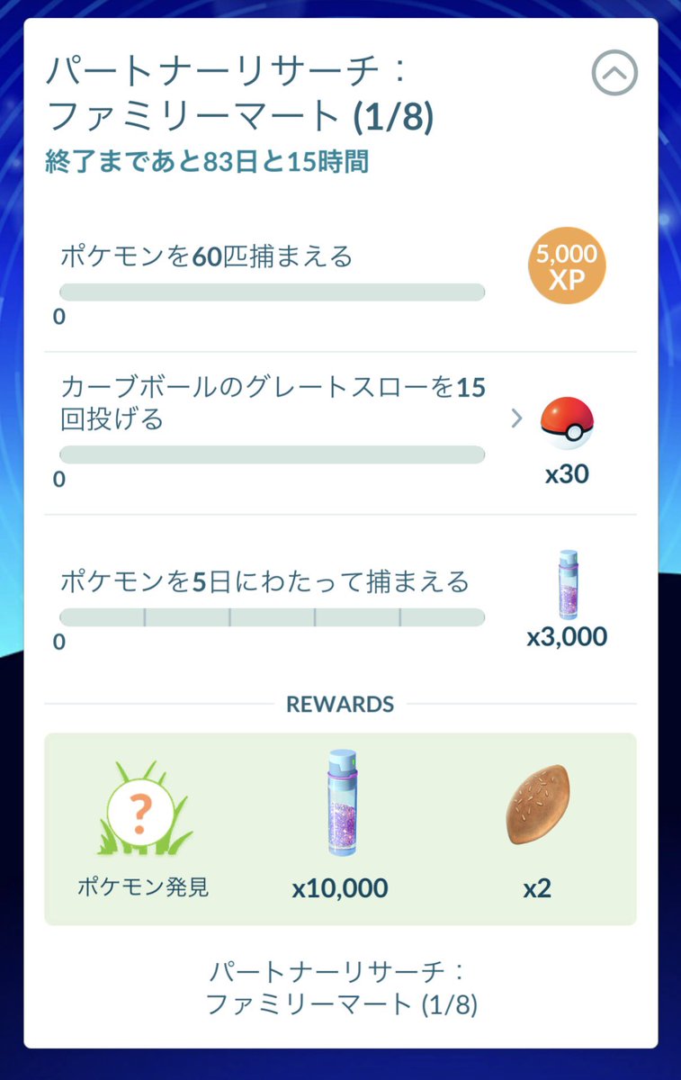 のり@ポケモンGO名古屋 tweet media