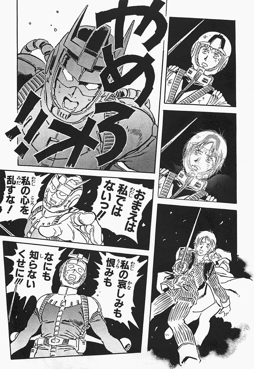 アムロ・メイ tweet media