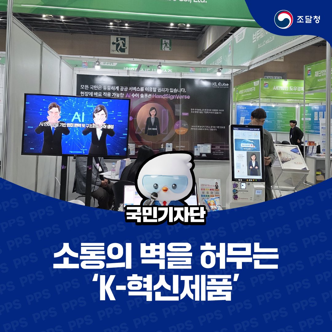 조달청 tweet media