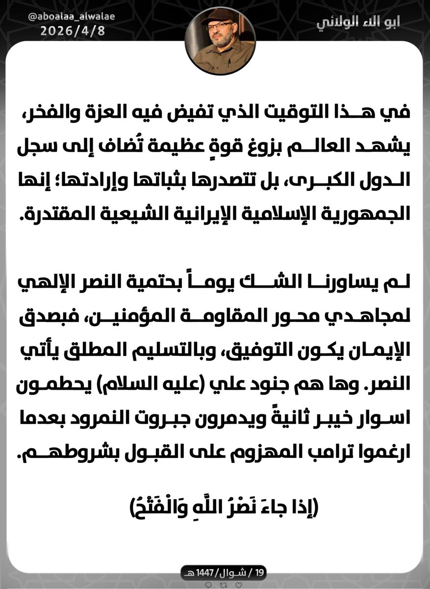 ابو الاء الولائي tweet media