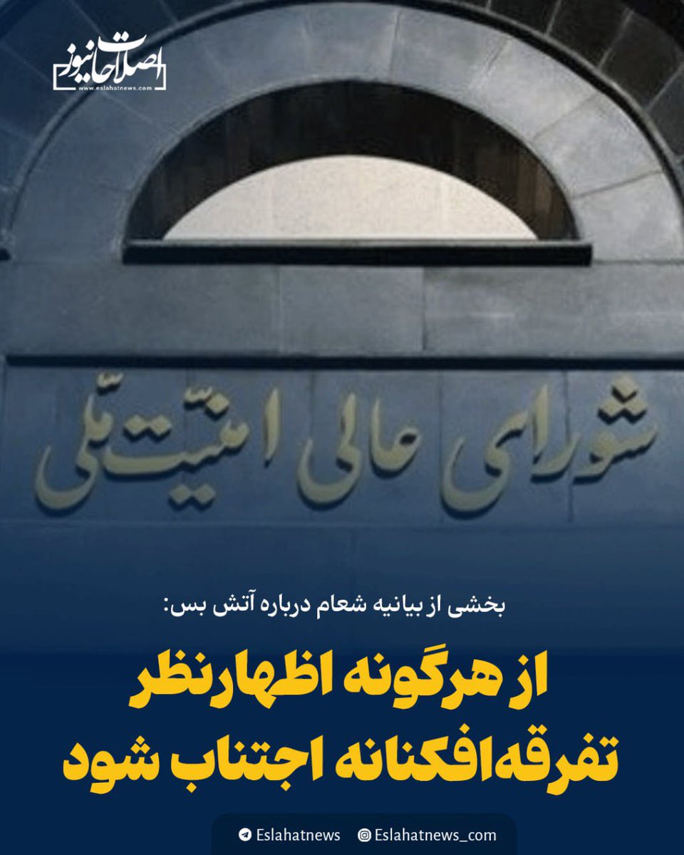 اصلاحات نیوز tweet media