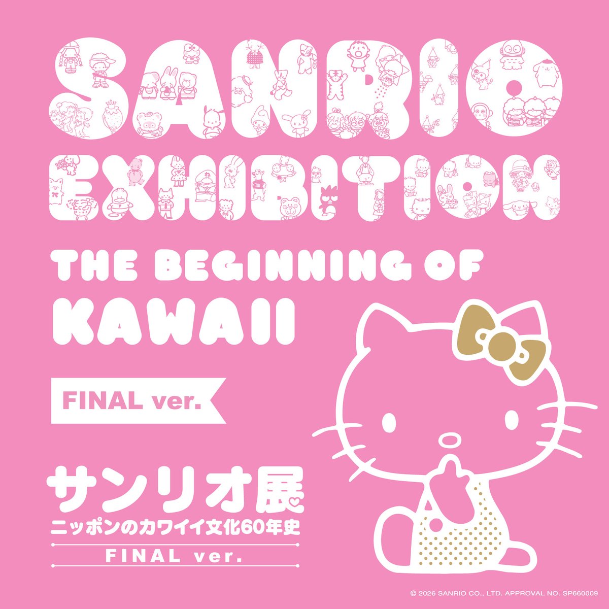 サンリオ【公式】 tweet media